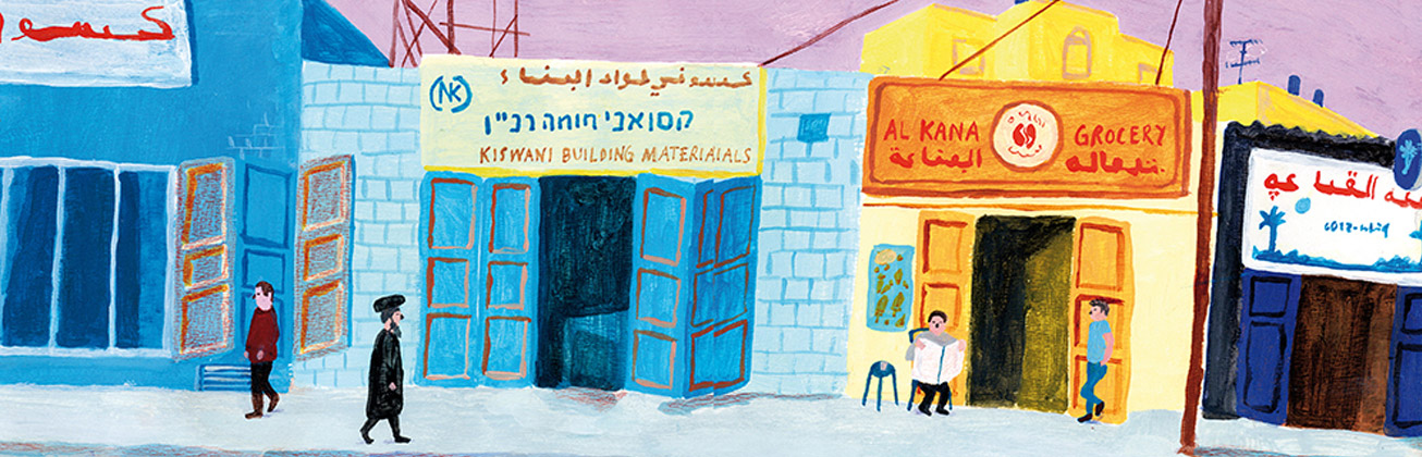 Illustration blauer und gelber Läden mit arabischer Schrift