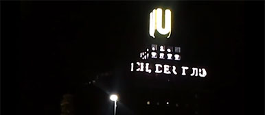 cityofU,  «ICH DER TURM FAND SCHON DAMALS NAZIS VOLL UNCOOL», 2010